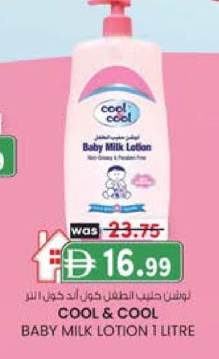BABY COOL available at K M Trading  in UAE - Dubai