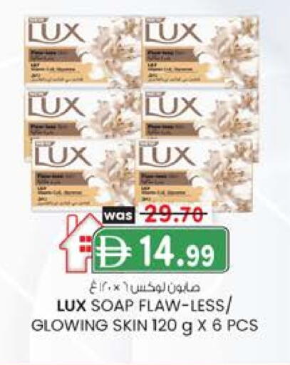 لوكس available at ك. إم. هايبرماركت in الإمارات العربية المتحدة , الامارات - ٱلْعَيْن‎