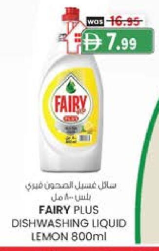 فيري available at ك. الم. للتجارة in الإمارات العربية المتحدة , الامارات - دبي