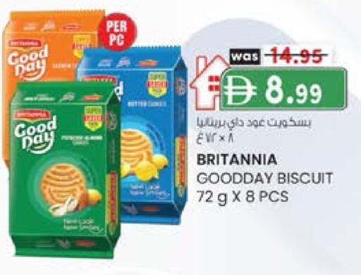 بريتانيا available at ك. الم. للتجارة in الإمارات العربية المتحدة , الامارات - ٱلْفُجَيْرَة‎