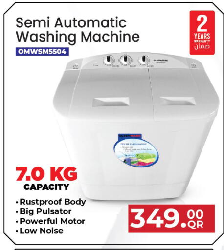 أولسنمارك غسالة الملابس available at مارك & سيف in قطر - الدوحة