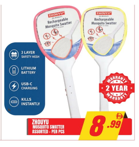 مبيد الحشرات available at افري دي مول in الإمارات العربية المتحدة , الامارات - الشارقة / عجمان