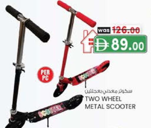 available at ك. إم. هايبرماركت in الإمارات العربية المتحدة , الامارات - الشارقة / عجمان