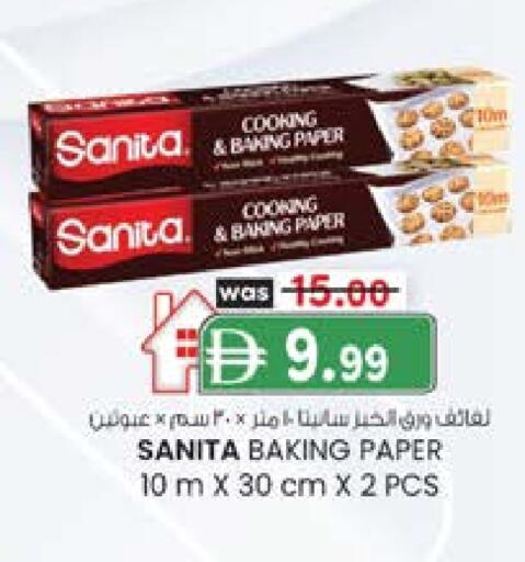 صنيتا available at صفا اكسبريس سوبرماركت in الإمارات العربية المتحدة , الامارات - أبو ظبي