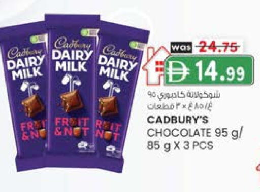 كادبوري available at ك. إم. هايبرماركت in الإمارات العربية المتحدة , الامارات - الشارقة / عجمان