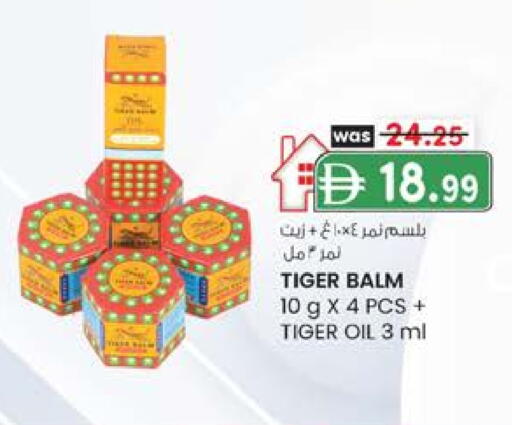 تايجر بالم available at صفا اكسبريس سوبرماركت in الإمارات العربية المتحدة , الامارات - أبو ظبي
