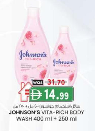 جونسونز جل استحمام available at صفا هايبر in الإمارات العربية المتحدة , الامارات - ٱلْعَيْن‎