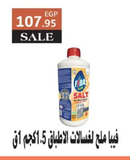 available at سعودي سوبرماركت in Egypt - القاهرة