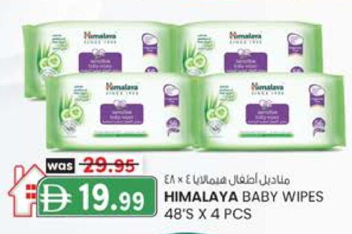 HIMALAYA available at Safa Express Supermarket in UAE - Abu Dhabi