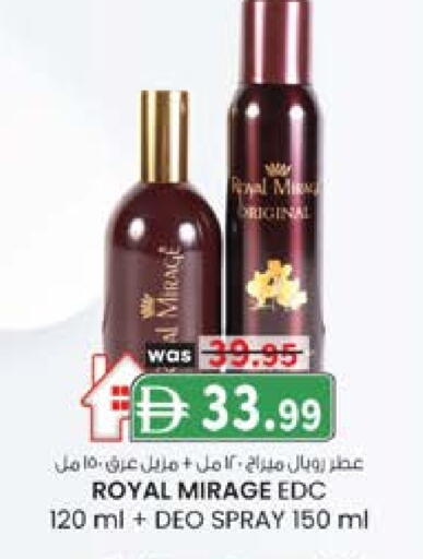 رويال ميراج available at صفا اكسبريس سوبرماركت in الإمارات العربية المتحدة , الامارات - أبو ظبي