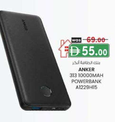 أنكر باور بانك available at ك. الم. للتجارة in الإمارات العربية المتحدة , الامارات - ٱلْفُجَيْرَة‎