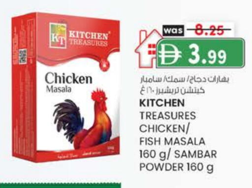 بهارات available at صفا هايبر in الإمارات العربية المتحدة , الامارات - ٱلْعَيْن‎