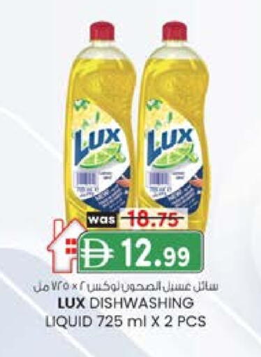 لوكس available at ك. الم. للتجارة in الإمارات العربية المتحدة , الامارات - الشارقة / عجمان