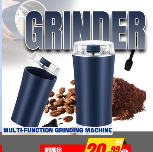 خلاط/مطحنة available at افري دي مول in الإمارات العربية المتحدة , الامارات - الشارقة / عجمان