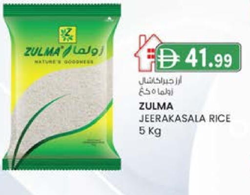 أرز جيراكاسالا available at ك. إم. هايبرماركت in الإمارات العربية المتحدة , الامارات - الشارقة / عجمان