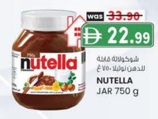 نوتيلا شوكولاتة للدهن available at صفا هايبر in الإمارات العربية المتحدة , الامارات - ٱلْعَيْن‎