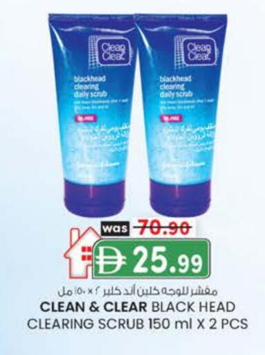 CLEAN& CLEAR Face Wash available at Safa Hyper in UAE - Al Ain