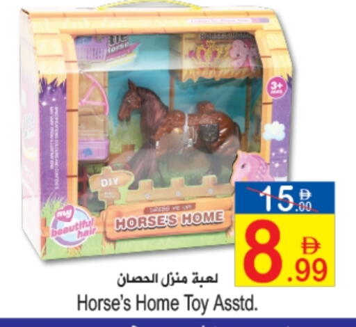 available at Sun and Sand Hypermarket in UAE - Ras al Khaimah