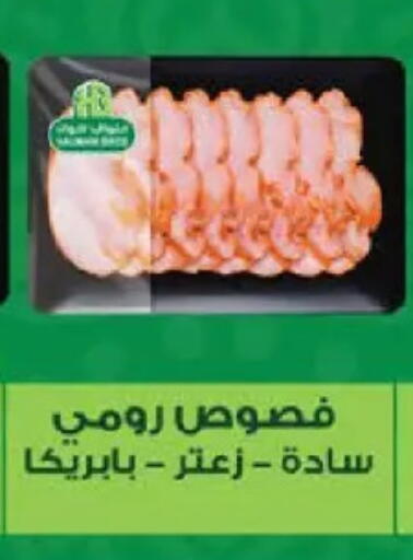 available at Seoudi Supermarket in Egypt - Cairo