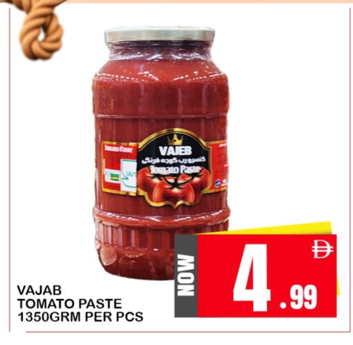 معجون طماطم available at افري دي مول in الإمارات العربية المتحدة , الامارات - الشارقة / عجمان
