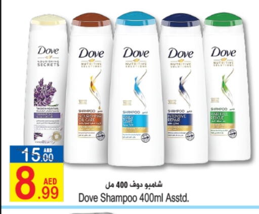 DOVE Shampoo / Conditioner available at Sun and Sand Hypermarket in UAE - Ras al Khaimah
