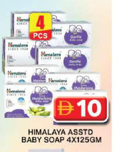 HIMALAYA available at Grand Hyper Market in UAE - Dubai
