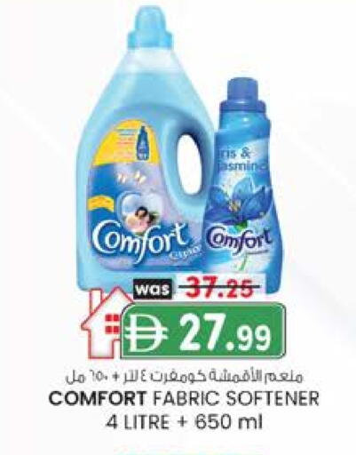 كومفورت منعم available at ك. إم. هايبرماركت in الإمارات العربية المتحدة , الامارات - ٱلْعَيْن‎