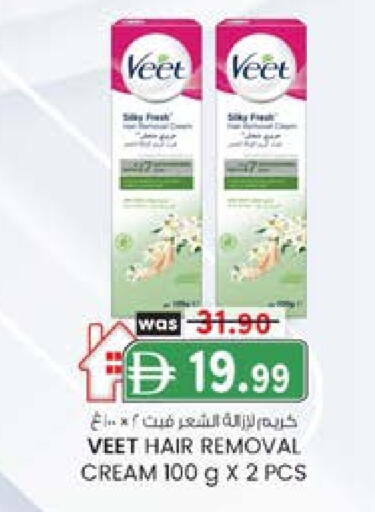 فيت available at ك. الم. للتجارة in الإمارات العربية المتحدة , الامارات - الشارقة / عجمان