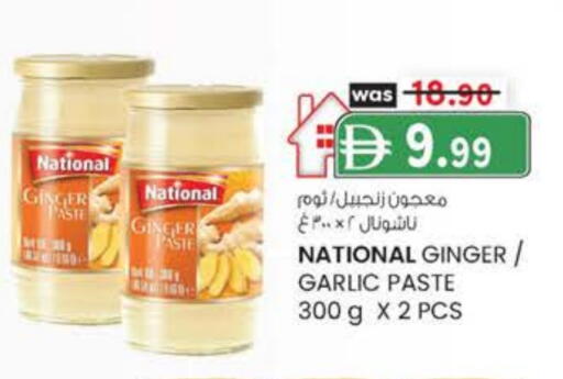ناشيونال معجون ثوم available at ك. إم. هايبرماركت in الإمارات العربية المتحدة , الامارات - أبو ظبي