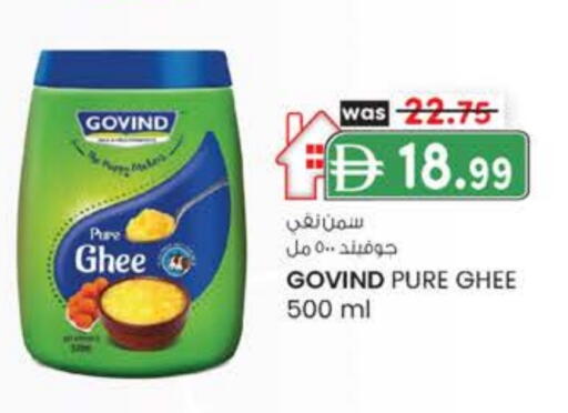 السمن available at صفا هايبر in الإمارات العربية المتحدة , الامارات - ٱلْعَيْن‎