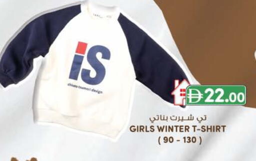 available at K.M Hypermarket in UAE - Al Ain