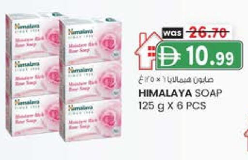 HIMALAYA available at K M Trading  in UAE - Dubai