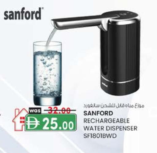 SANFORD Water Dispenser available at K M Trading  in UAE - Abu Dhabi