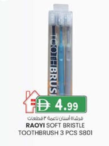 Toothbrush available at K M Trading  in UAE - Fujairah