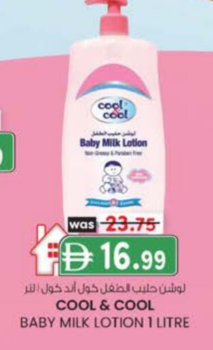 BABY COOL available at Safa Hyper in UAE - Al Ain