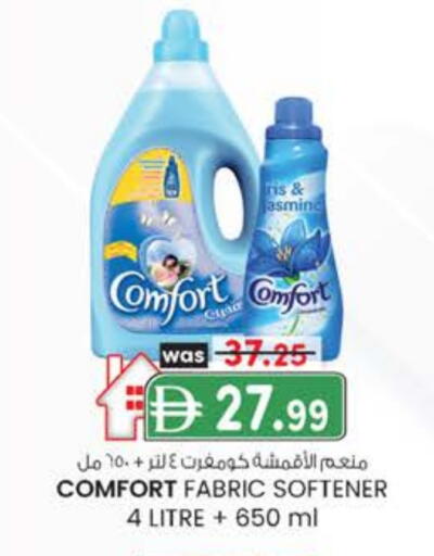 كومفورت منعم available at صفا هايبر in الإمارات العربية المتحدة , الامارات - ٱلْعَيْن‎