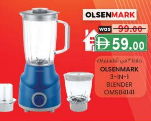 أولسنمارك خلاط/مطحنة available at صفا هايبر in الإمارات العربية المتحدة , الامارات - ٱلْعَيْن‎