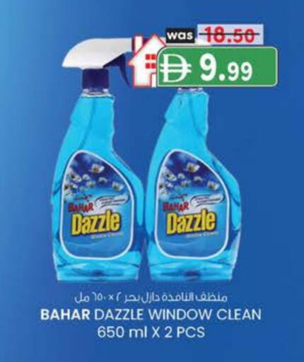 BAHAR Glass Cleaner available at K.M Hypermarket in UAE - Abu Dhabi