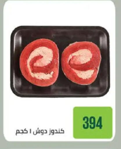 available at سعودي سوبرماركت in Egypt - القاهرة