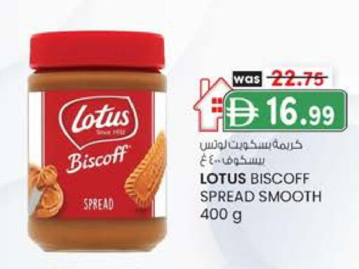 مربى available at ك. إم. هايبرماركت in الإمارات العربية المتحدة , الامارات - ٱلْعَيْن‎