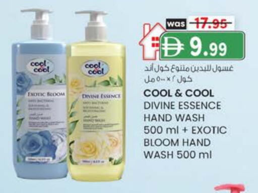 available at صفا هايبر in الإمارات العربية المتحدة , الامارات - ٱلْعَيْن‎