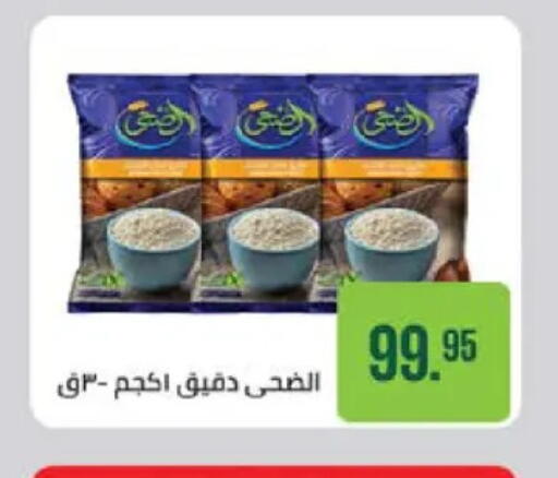 available at سعودي سوبرماركت in Egypt - القاهرة