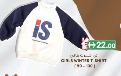 available at ك. إم. هايبرماركت in الإمارات العربية المتحدة , الامارات - الشارقة / عجمان