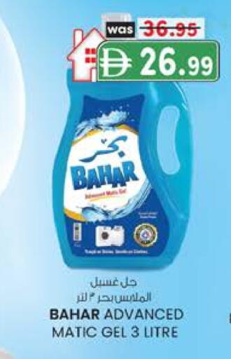 BAHAR Detergent available at Al Safa in UAE - Abu Dhabi
