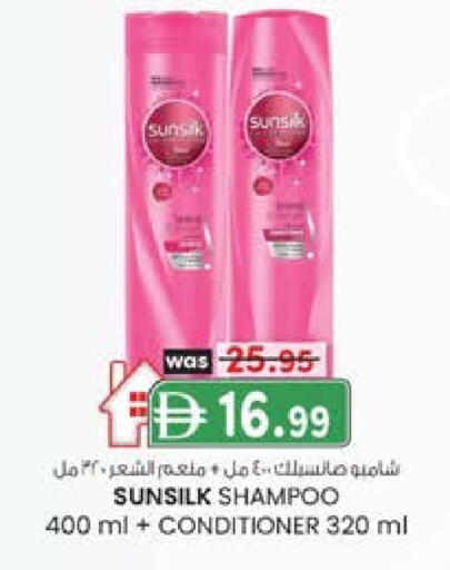 SUNSILK Shampoo / Conditioner available at K M Trading  in UAE - Fujairah