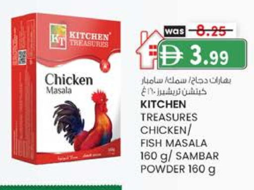 بهارات available at ك. الم. للتجارة in الإمارات العربية المتحدة , الامارات - أبو ظبي