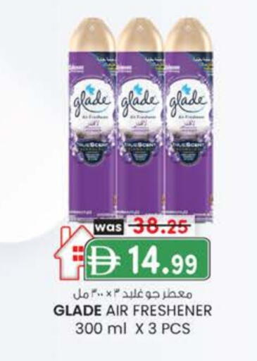 غليد معطر الجو available at الصفا in الإمارات العربية المتحدة , الامارات - ٱلْعَيْن‎