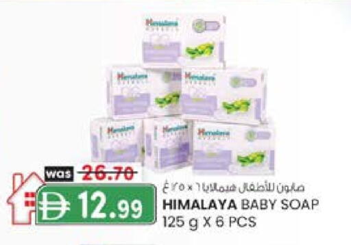 HIMALAYA available at K M Trading  in UAE - Dubai