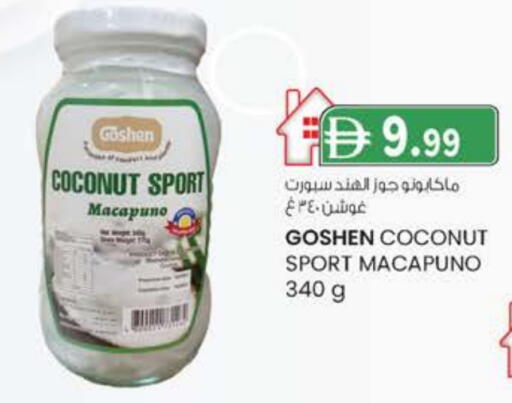 مسحوق جوز الهند available at صفا هايبر in الإمارات العربية المتحدة , الامارات - ٱلْعَيْن‎