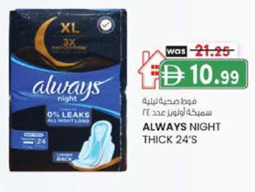 ألويز available at ك. إم. هايبرماركت in الإمارات العربية المتحدة , الامارات - الشارقة / عجمان